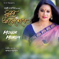Monor Morom (From "Xuror Abekhere")
