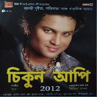 Aali Aali (Chikun Aapi 2012), Listen the song Aali Aali (Chikun Aapi 2012), Play the song Aali Aali (Chikun Aapi 2012), Download the song Aali Aali (Chikun Aapi 2012)