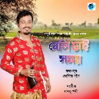 Beli Sai Homoy