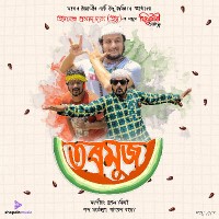 Tormuj, Listen the song Tormuj, Play the song Tormuj, Download the song Tormuj