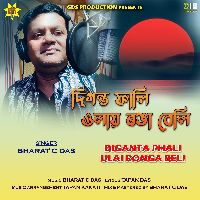 Diganta Phali Ulai Ronga Beli