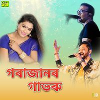 Botahe Koi Jai