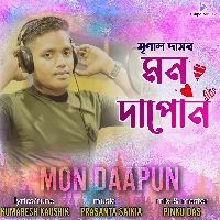 Mon Dapon, Listen the song Mon Dapon, Play the song Mon Dapon, Download the song Mon Dapon