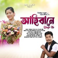 Aahibaane