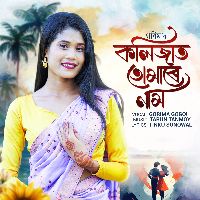 Kolijat Tumare Naam