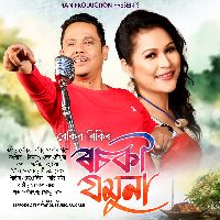 Rosoki Jamuna