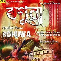 Ronuwa 2.O, Listen the song Ronuwa 2.O, Play the song Ronuwa 2.O, Download the song Ronuwa 2.O