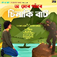 O Mor Gaon'r Sinaki Baat