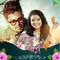 Dhire Dhire, Listen the song Dhire Dhire, Play the song Dhire Dhire, Download the song Dhire Dhire