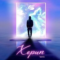Xopun (Remix), Listen the song Xopun (Remix), Play the song Xopun (Remix), Download the song Xopun (Remix)