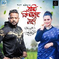 Aami Ki Manuh Nohong, Listen the song Aami Ki Manuh Nohong, Play the song Aami Ki Manuh Nohong, Download the song Aami Ki Manuh Nohong