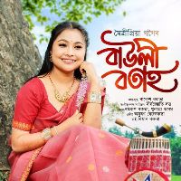 BAULI BOTAH (FOLK BIHU)