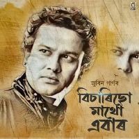 Bisarisu Mathu Ebar (Maa Tumi Ananya)
