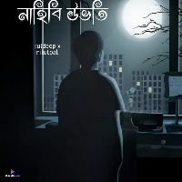 Nahibi Ubhoti