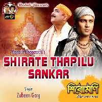 Shirate Thapilu Sankar (From "Sirumoni"), Listen the song Shirate Thapilu Sankar (From "Sirumoni"), Play the song Shirate Thapilu Sankar (From "Sirumoni"), Download the song Shirate Thapilu Sankar (From "Sirumoni")