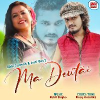 Ma Deutai, Listen the song Ma Deutai, Play the song Ma Deutai, Download the song Ma Deutai