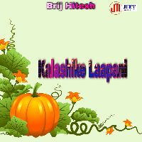 Kalashike Laapani (Baganiya), Listen the song Kalashike Laapani (Baganiya), Play the song Kalashike Laapani (Baganiya), Download the song Kalashike Laapani (Baganiya)