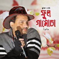 PHUL GAMUSA