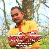 Rati Bihu, Listen the song Rati Bihu, Play the song Rati Bihu, Download the song Rati Bihu