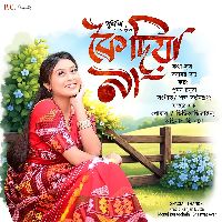 Koi Diya Na