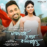 Nojonake Mur Kolijate (feat. Simanta Shekhar) - Single