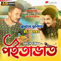 Poitabhat (Kukure Bhukile Returns), Listen the song Poitabhat (Kukure Bhukile Returns), Play the song Poitabhat (Kukure Bhukile Returns), Download the song Poitabhat (Kukure Bhukile Returns)