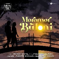 Moromor Buloni, Listen the song Moromor Buloni, Play the song Moromor Buloni, Download the song Moromor Buloni