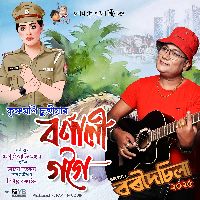 Bornali Gogoi