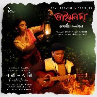 Era Eri Acoustic (From "Bhaimonda")