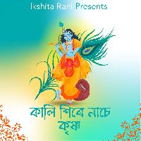 Kali Hire, Listen the song Kali Hire, Play the song Kali Hire, Download the song Kali Hire