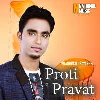 Proti Pravat, Listen the song Proti Pravat, Play the song Proti Pravat, Download the song Proti Pravat