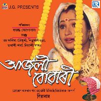 Puja Purbo, Listen the song Puja Purbo, Play the song Puja Purbo, Download the song Puja Purbo