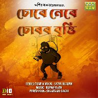 Sure Nere Suror Britti, Listen the song Sure Nere Suror Britti, Play the song Sure Nere Suror Britti, Download the song Sure Nere Suror Britti