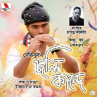 Soli Kande, Listen the song Soli Kande, Play the song Soli Kande, Download the song Soli Kande