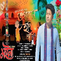 Bhogoban Honi