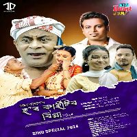 Har Kaitir Biya 2024