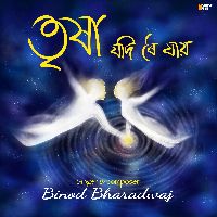 Trikha Jodi Roi Jai
