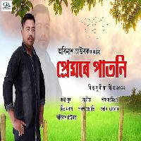 Premore Patoni Melilung, Listen the song Premore Patoni Melilung, Play the song Premore Patoni Melilung, Download the song Premore Patoni Melilung