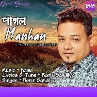 Pagal Manhan, Listen the song Pagal Manhan, Play the song Pagal Manhan, Download the song Pagal Manhan