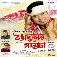 Dhola Sadiya, Listen the song Dhola Sadiya, Play the song Dhola Sadiya, Download the song Dhola Sadiya