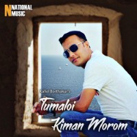 Tumaloi Kiman Morom, Listen the song Tumaloi Kiman Morom, Play the song Tumaloi Kiman Morom, Download the song Tumaloi Kiman Morom