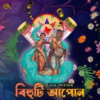Bihuti Apun