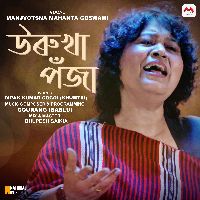 Urukha Proja - Single