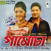 Rabha Khuta, Listen the song Rabha Khuta, Play the song Rabha Khuta, Download the song Rabha Khuta