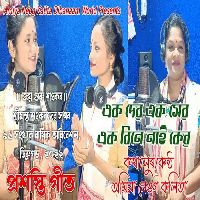 Ek Deva Ek Heva