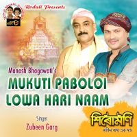 Mukuti Paboloi Lowa Hari Naam
