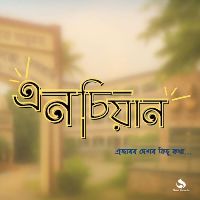 NCYAN (Nalbari College)