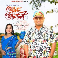 Jun Junali Vol 5 2025 - Single