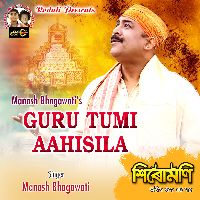 Guru Tumi Aahisila (From "Sirumoni"), Listen the song Guru Tumi Aahisila (From "Sirumoni"), Play the song Guru Tumi Aahisila (From "Sirumoni"), Download the song Guru Tumi Aahisila (From "Sirumoni")