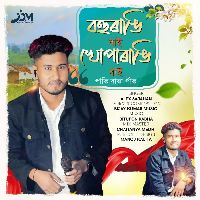 Bohurangi Bai Khoparangi Bai
